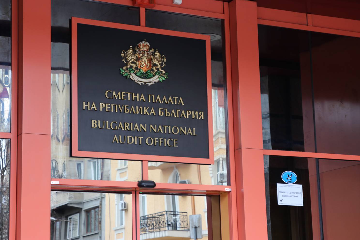  Сметна палата 